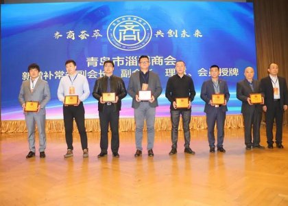 青島德達(dá)志成增補(bǔ)為首屆青島市淄博商會(huì)副會(huì)長(zhǎng)單位
