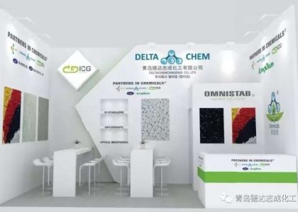 德達(dá)志成代表ICG集團(tuán)參加2017Koplas國際橡塑展