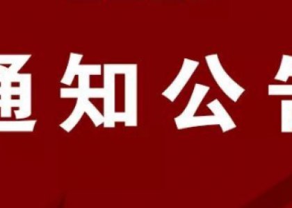 延遲履約告知函