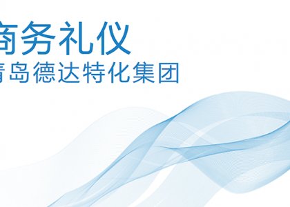 德達(dá)志成線上宣講會(huì)全回顧丨你錯(cuò)過(guò)的干貨都在這里！
