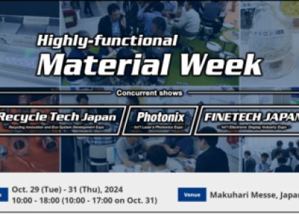 活動預(yù)告 | 日本國際高性能塑料展(Highly functional Material Week)
