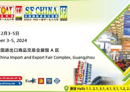 展會(huì)邀約丨Chinacoat 2024 中國(guó)國(guó)際涂料展