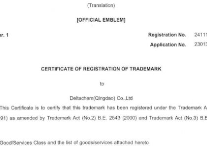 “歐穩(wěn)德 OMNISTAB”順利完成泰國(guó)商標(biāo)注冊(cè)！