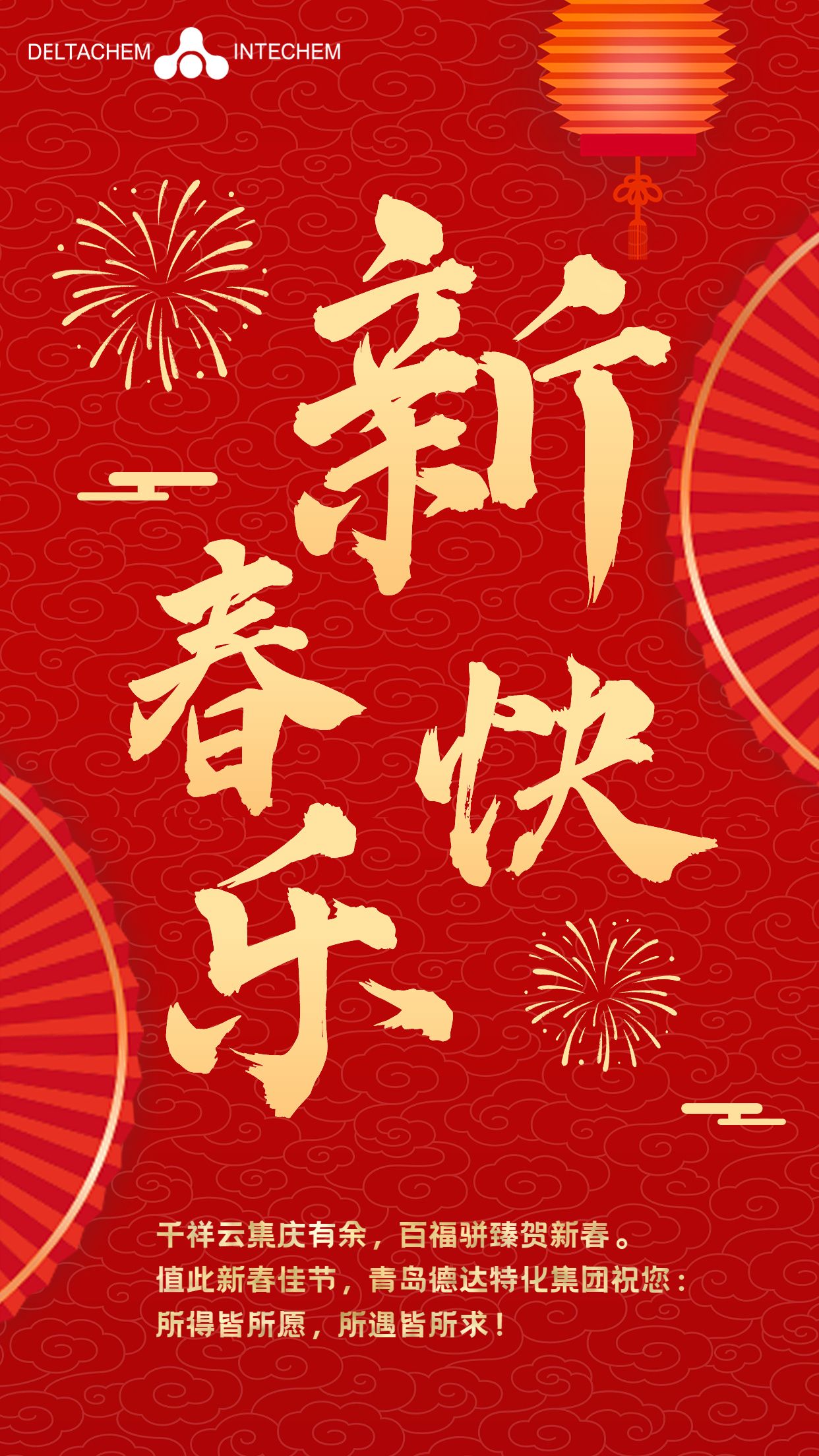 中文春節(jié)賀卡2